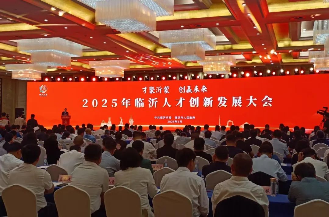 龍立電子創(chuàng)新產(chǎn)品亮相2025臨沂人才創(chuàng)新發(fā)展大會(huì)成果展